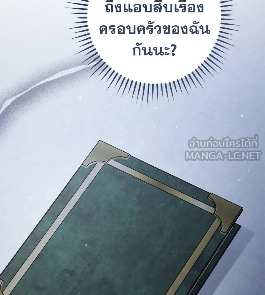 เรือนจำรัก ตอนที่ 66 รูปที่ 99