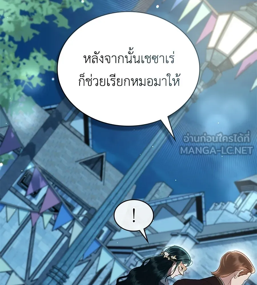 เล่ห์รักชนชั้นสูง ตอนที่ 76 รูปที่ 120