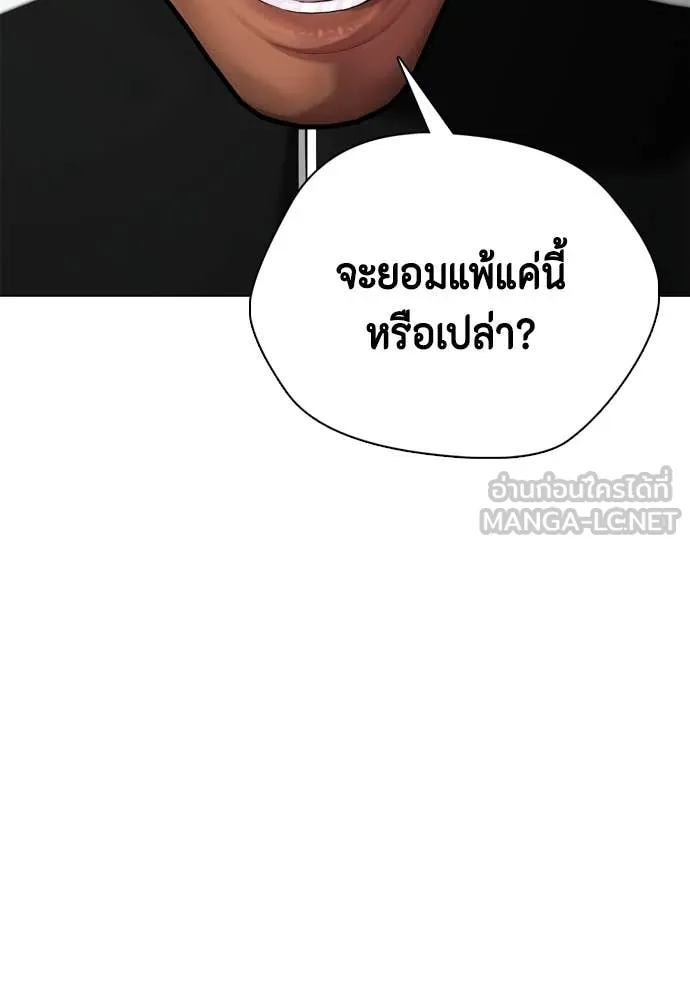 หมาหัวเน่า ตอนที่ 123 รูปที่ 47