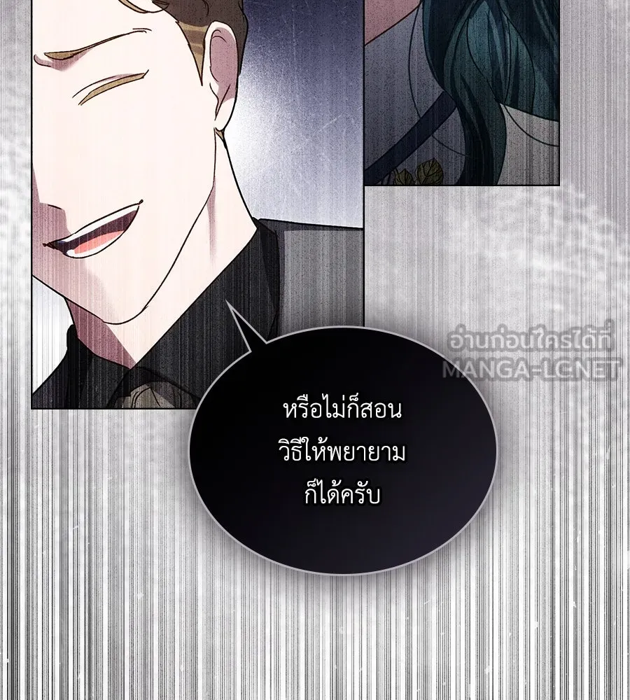 เล่ห์รักชนชั้นสูง ตอนที่ 45 รูปที่ 6