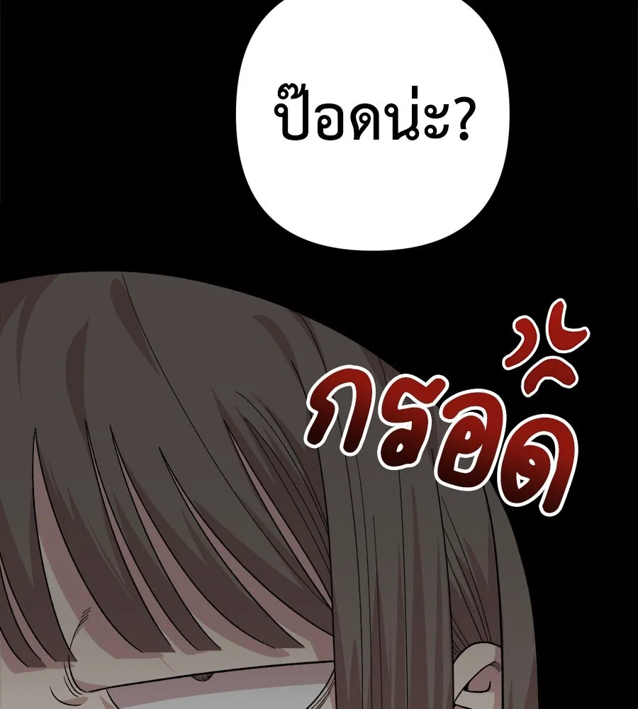 เพื่อนกันมันส์เกิน ตอนที่ 4 รูปที่ 16
