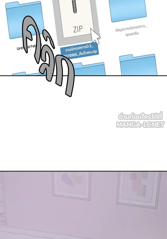 จริง ๆ แล้ว โอบารัมน่ะ… ตอนที่ 62 รูปที่ 63