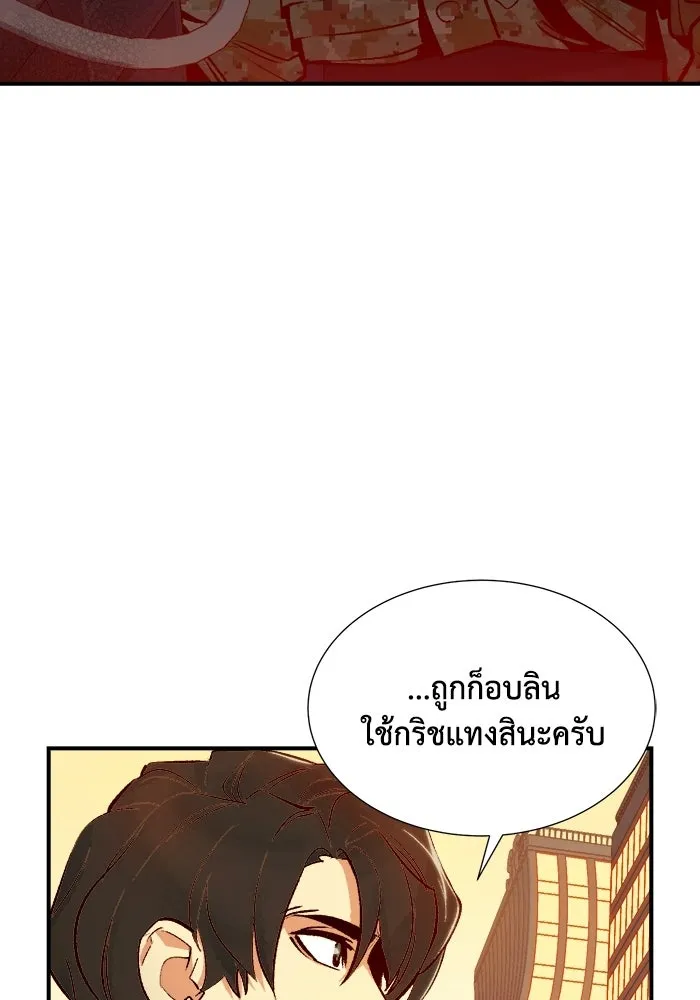 The Lone Necromancer ตอนที่ 14 รูปที่ 59