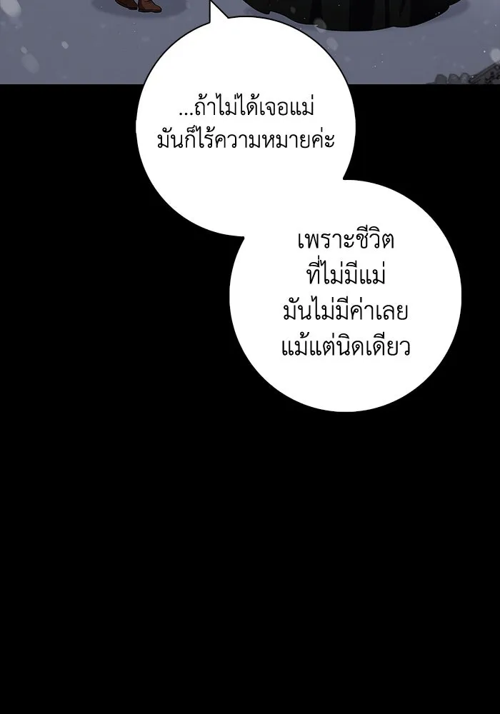 ฉันกลายเป็นแม่พระเอกนิยายจอมเสเพล ตอนที่ 47 รูปที่ 67