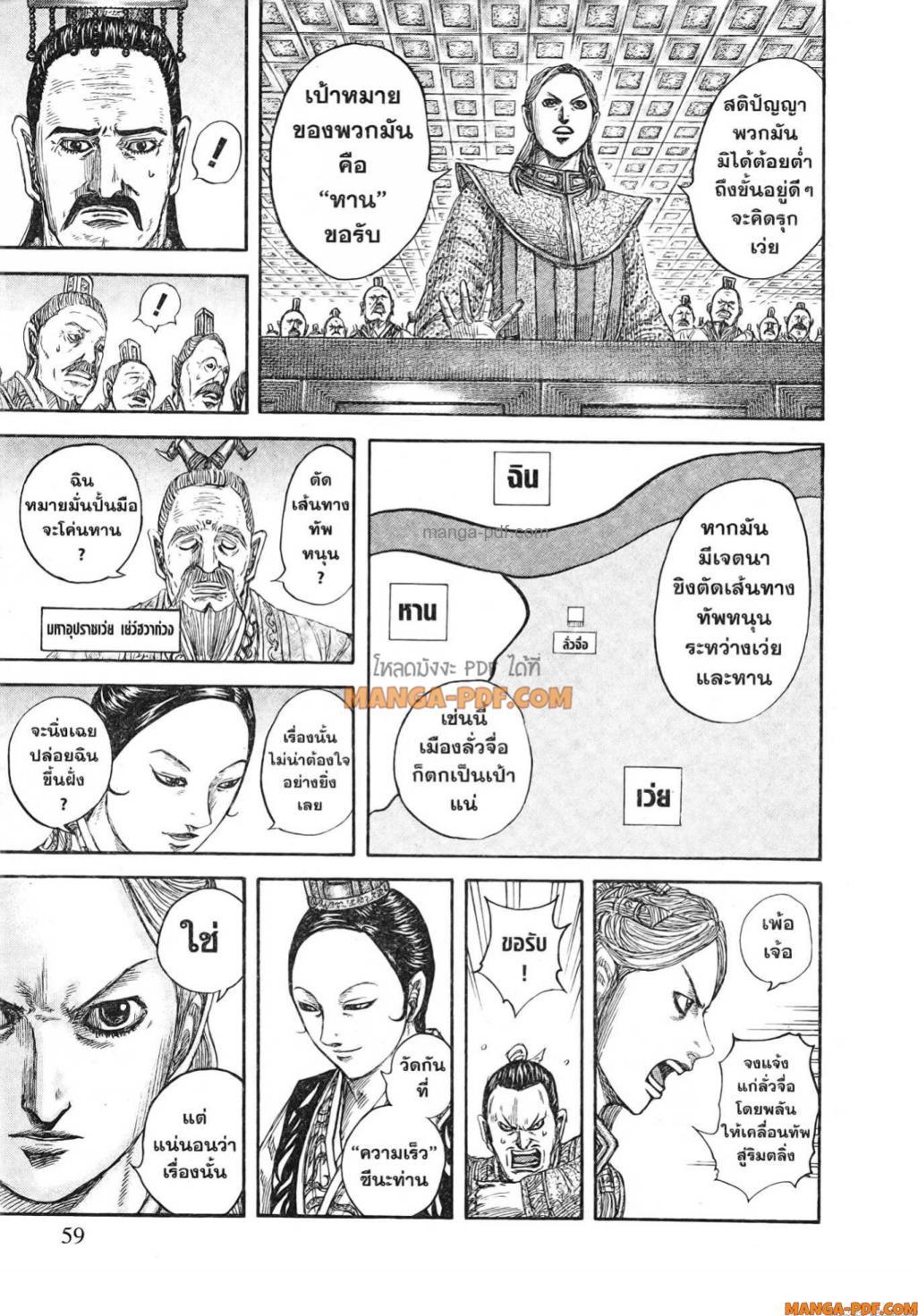 Manga-lc-com อ่านมังงะ อ่านการ์ตูน ออนไลน์ ฟรี Kingdom ตอนที่ 1 2 3 4 5 6 7 8 9 10 11 12 13 14 ฟรี ไม่มีโฆษณา Manga-lc - อ่าน มังงะ อ่าน การ์ตูน ออนไลน์ อ่านมังงะ ฟรี