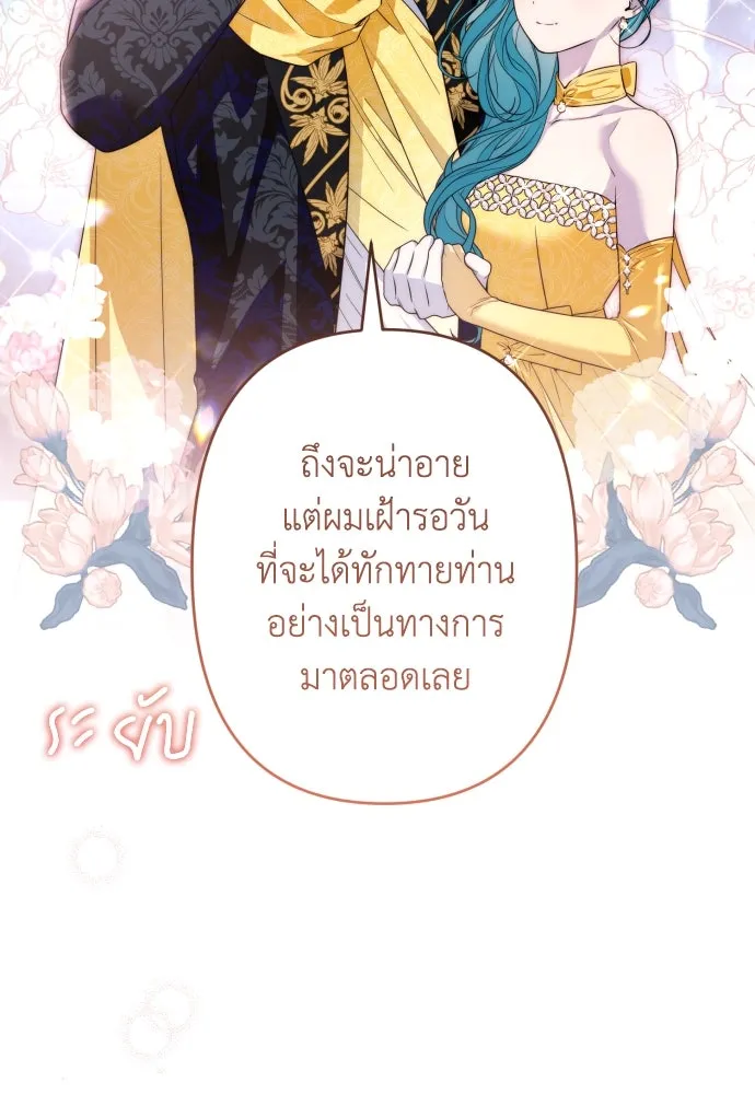 เลดี้มินต์ ตอนที่ 64 รูปที่ 59