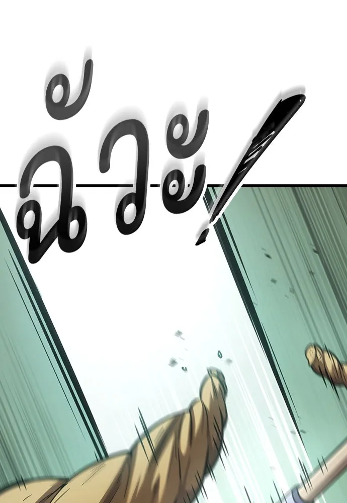 วิถีชาวนาของราชาปีศาจ ตอนที่ 8 รูปที่ 37