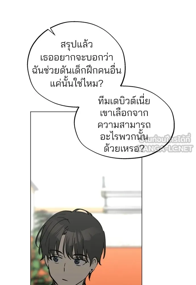 สวยเองนักเลงพอ ตอนที่ 51 รูปที่ 54