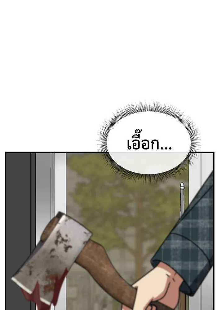 ช่วยเปลี่ยนฉันที ตอนที่ 259. ซีซัน 2 รูปที่ 154