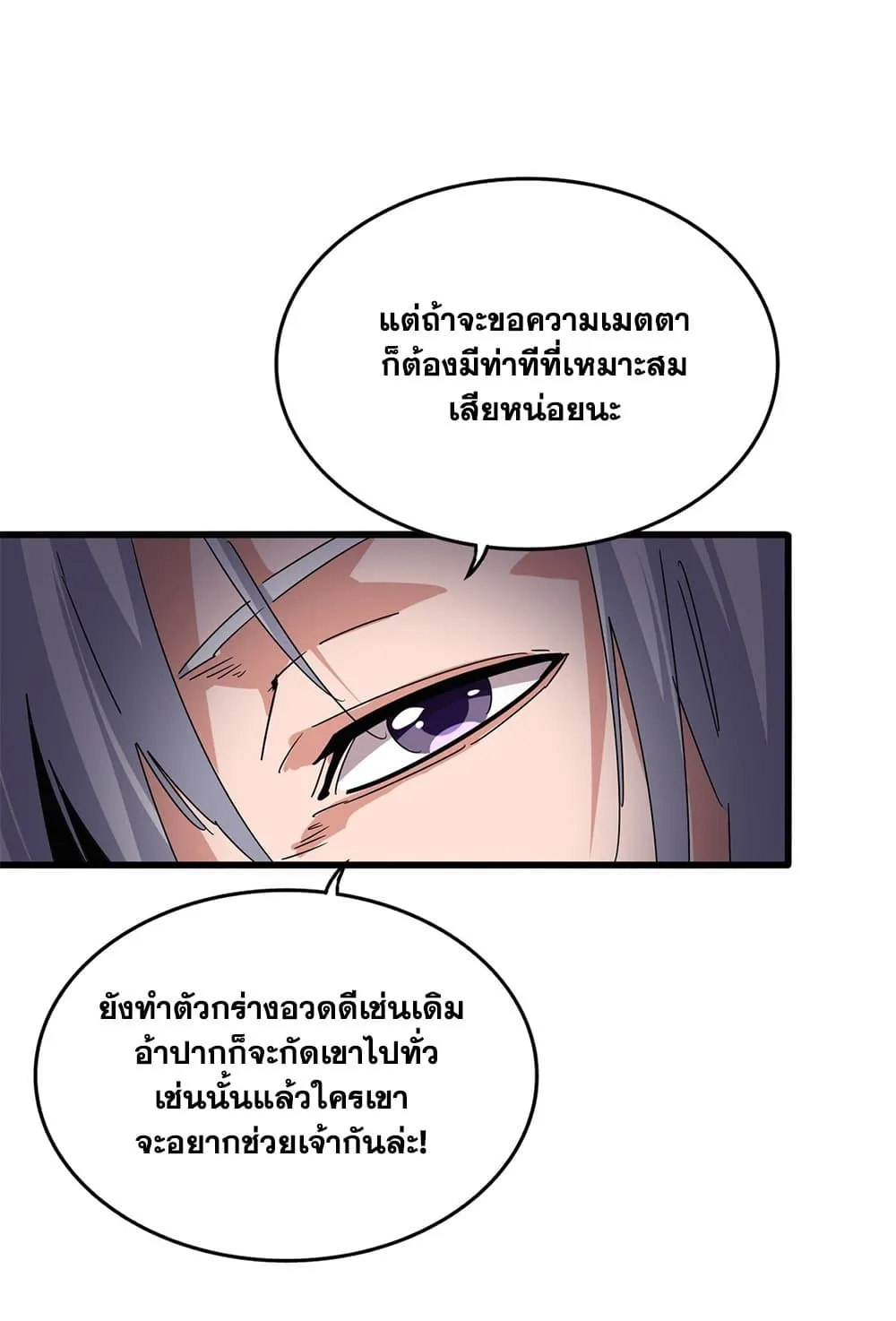 Magic Emperor ราชาจอมเวทย_ ตอนที่ ตอนที่ 682 รูปที่ 27