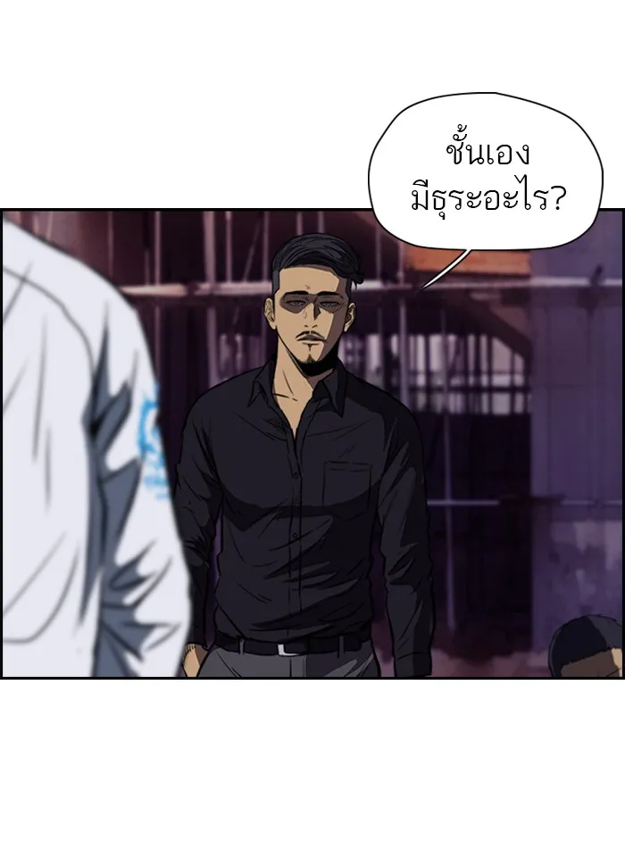 ปั่นสู้ฝันbrWind Breaker ตอนที่ 49 รูปที่ 19