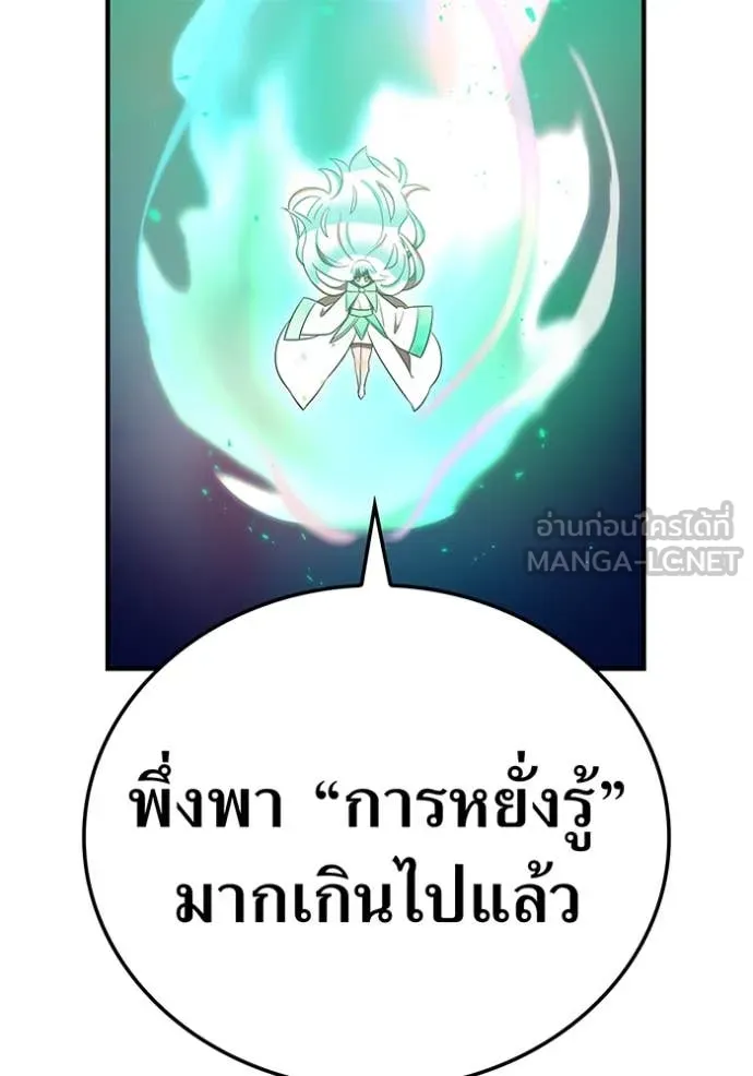 เพลเยอร์เลือดเทวะ ตอนที่ 89 รูปที่ 32