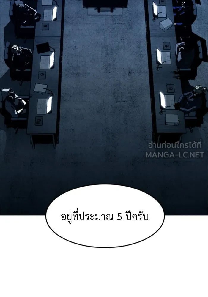 FOG LAND ตอนที่ 30 รูปที่ 3