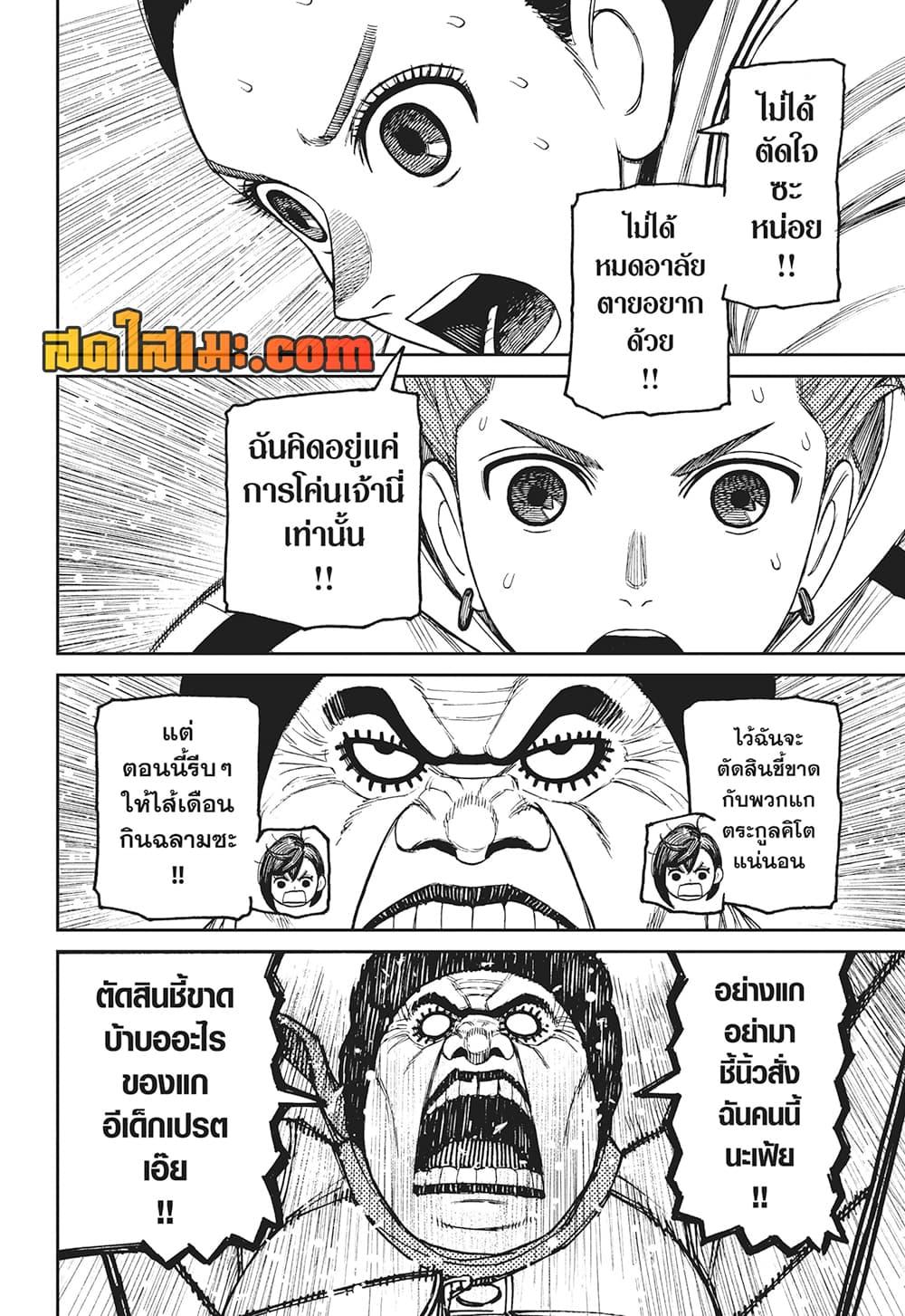 Manga-lc-com อ่านมังงะ อ่านการ์ตูน ออนไลน์ ฟรี Dandadan ตอนที่ 1 2 3 4 5 6 7 8 9 10 11 12 13 14 ฟรี ไม่มีโฆษณา Manga-lc - อ่าน มังงะ อ่าน การ์ตูน ออนไลน์ อ่านมังงะ ฟรี