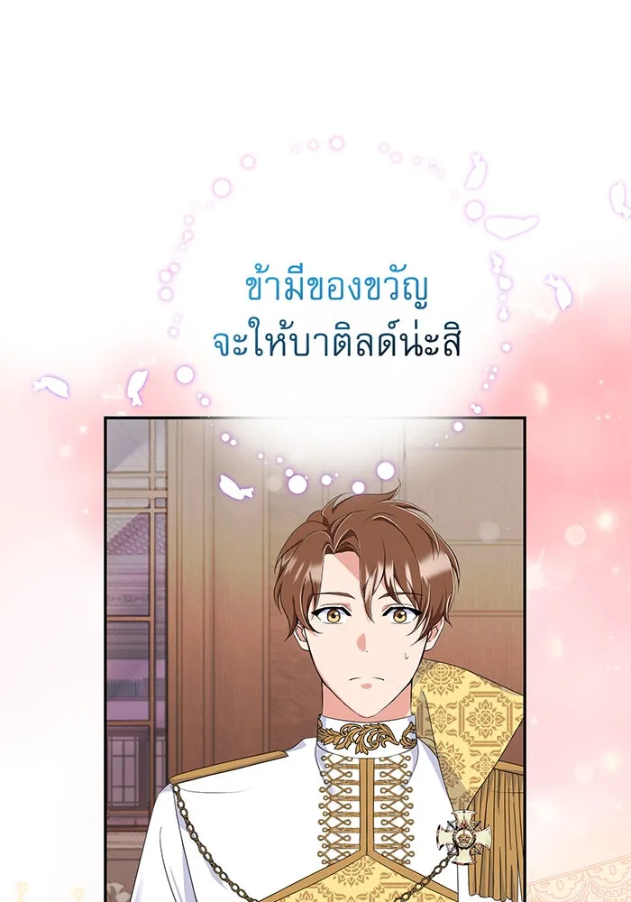 นางร้ายที่ไหนจะมีคุณธรรม ตอนที่ 75 รูปที่ 115