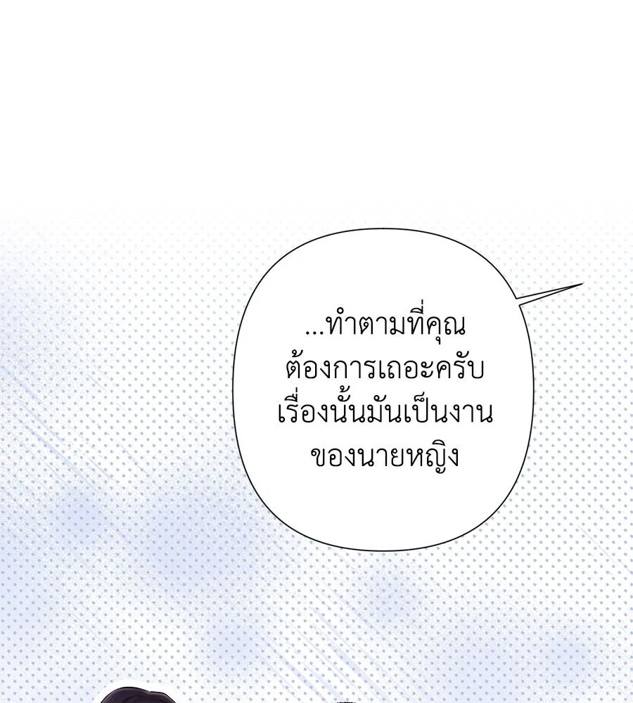 บาสเตียน ตอนที่ 40 รูปที่ 49