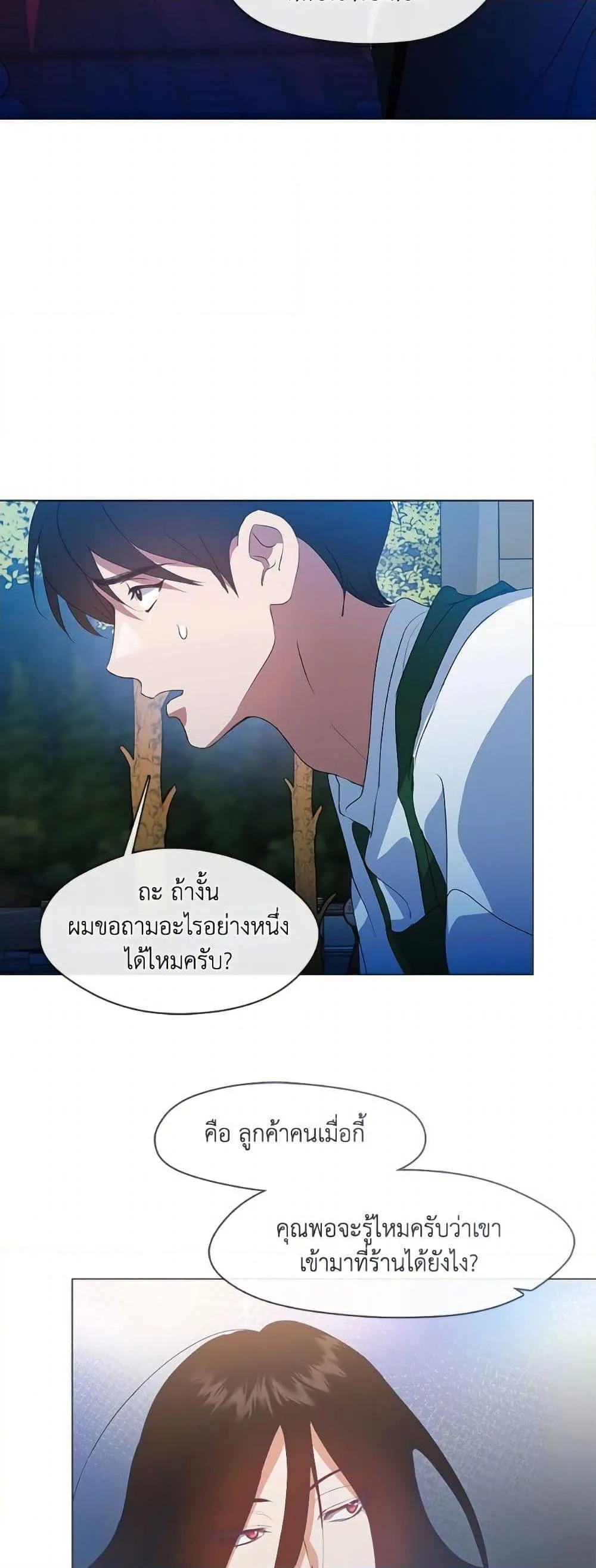 Afterlife Diner ร_านอาหารหล_งความตาย ตอนที่ ตอนที่ 73 รูปที่ 23