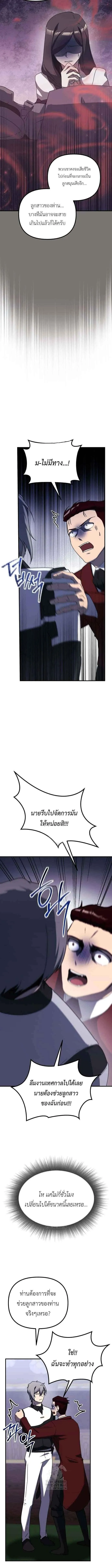 Playing the Perfect Fox-Eyed Villain ฉ_นกลายเป_นวายร_ายจอมเจ_าเล_ห_ส_ดเพอร_เฟค ตอนที่ ตอนที่ 28 รูปที่ 7