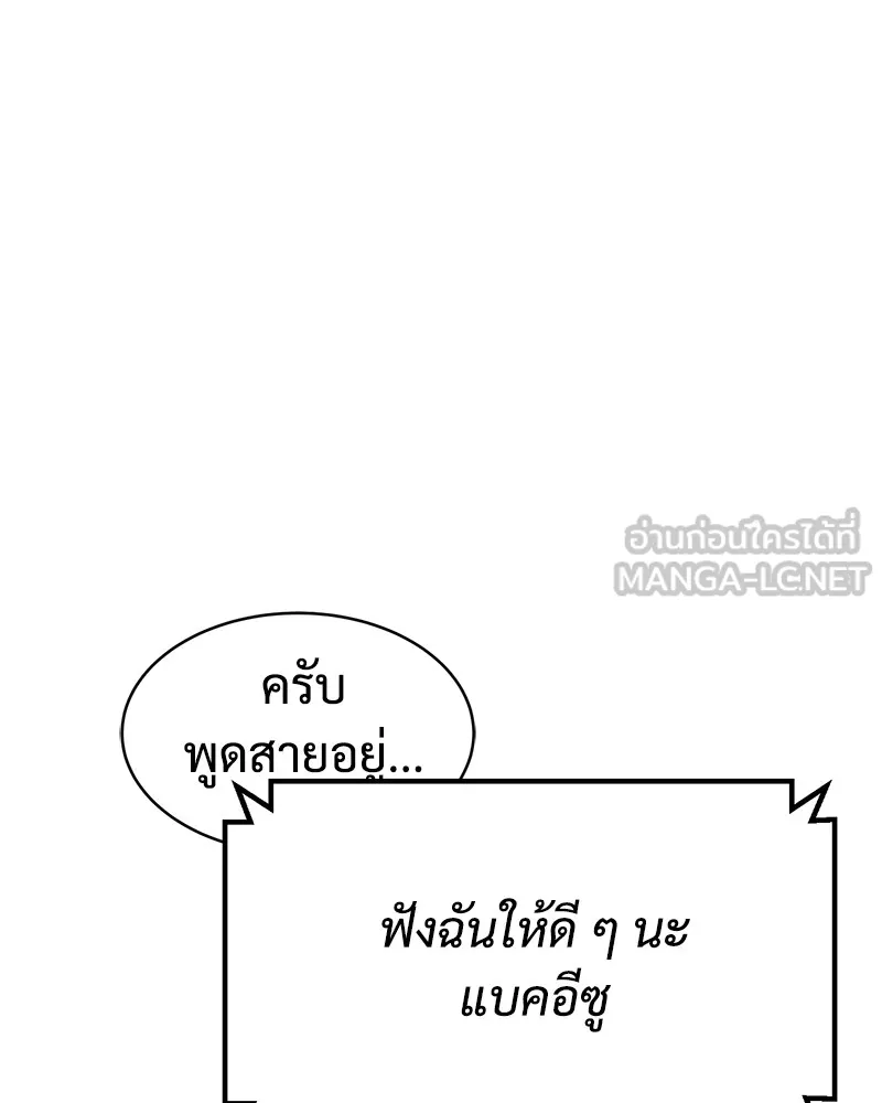 แบคXX ตอนที่ 89 รูปที่ 135