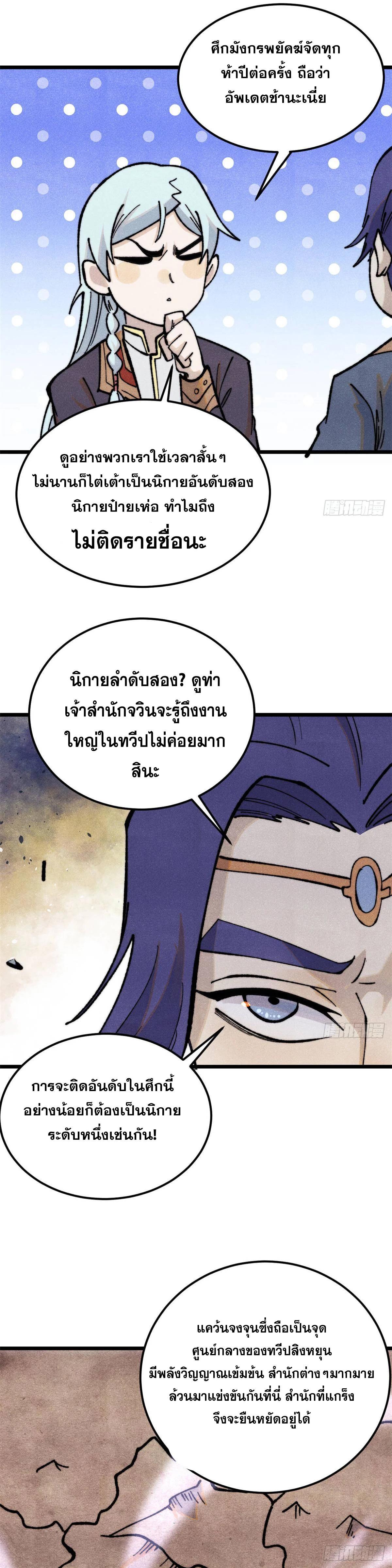 Manga-lc-com อ่านมังงะ อ่านการ์ตูน ออนไลน์ ฟรี All Hail the Sect Leader ตอนที่ 1 2 3 4 5 6 7 8 9 10 11 12 13 14 ฟรี ไม่มีโฆษณา Manga-lc - อ่าน มังงะ อ่าน การ์ตูน ออนไลน์ อ่านมังงะ ฟรี