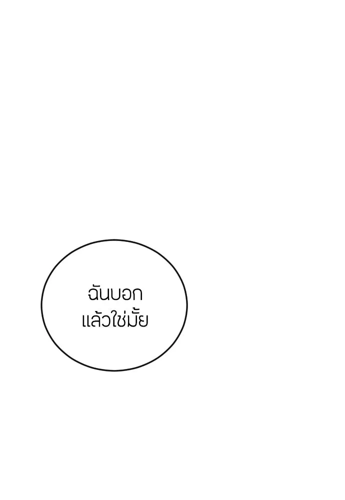 วิธีหนีตายจากนิยายโรคจิต ตอนที่ 8 รูปที่ 2