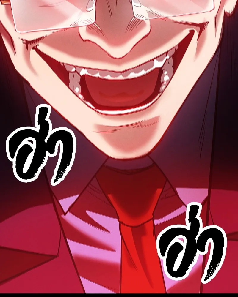 มือสังหารพันธุ์อมตะ ตอนที่ 2 รูปที่ 76