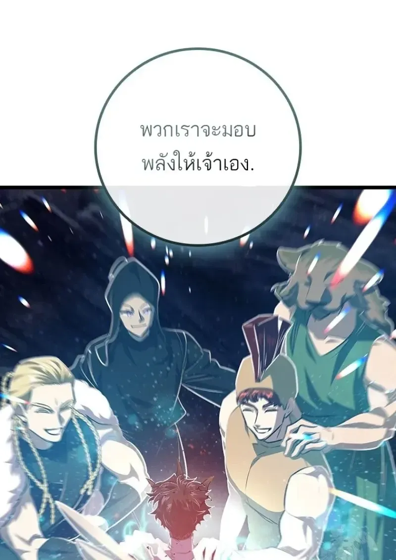 Dragon-Devouring Mage ย_อนเวลาจอมเวทย_กล_นม_งกร ตอนที่ ตอนที่ 137 รูปที่ 37