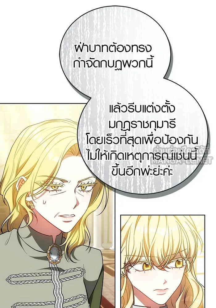 เหตุผลที่ฉันนอกใจ ตอนที่ 79 รูปที่ 72