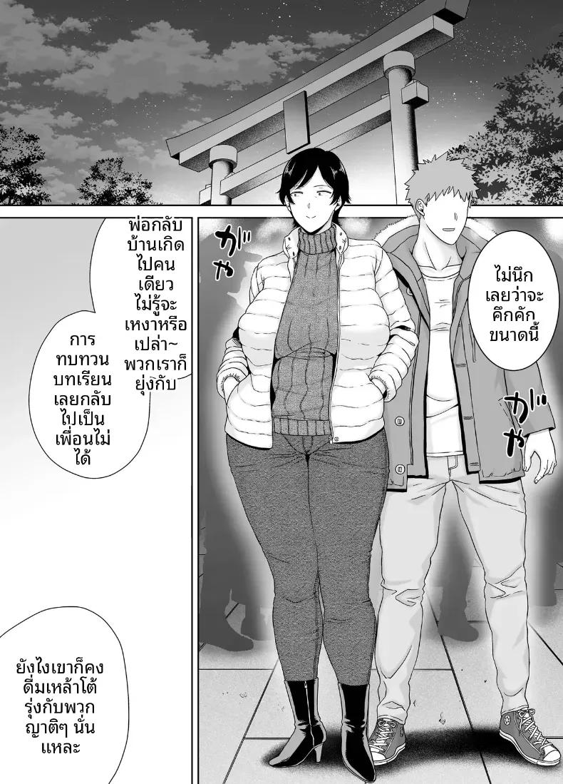 Doujin-Lc- อ่าน โดจิน มังฮวา เกาหลี ญี่ปุ่น จีน แปลไทย เเม่เองก็เป็นผู้หญิงนะ [Boindou] ตอนที่ 1 2 3 4 5 6 7 8 9 10 11 12 13 14 ฟรี ไม่มีโฆษณา อ่าน โดจิน Manhwa เกาหลี ญี่ปุ่น จีน เรามีครบ คัดมาให้เน้นๆ โดจิน 18+ รับประกันความฟินโดย  Doujin Lc