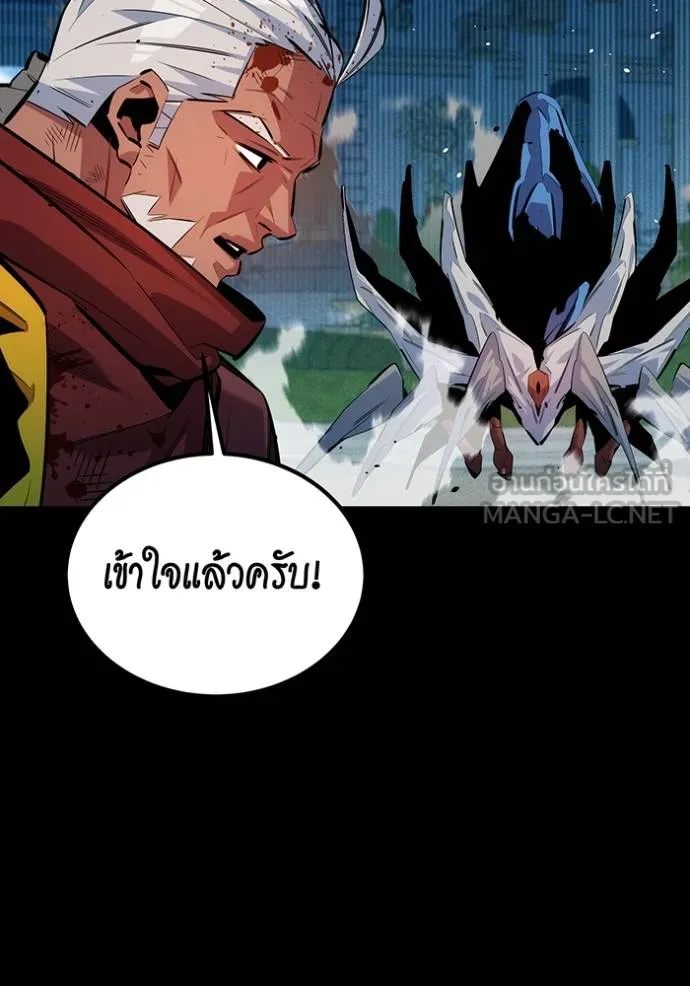 แยกร่างล่าอัตโนมัติ ตอนที่ 126 รูปที่ 34