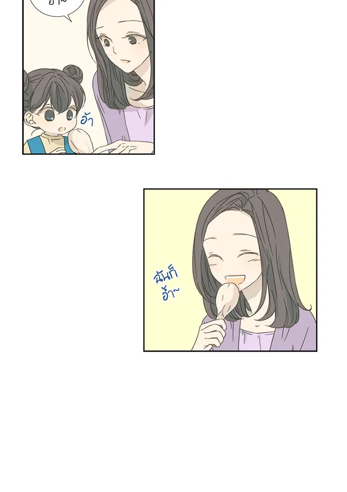 ฉันมันร้าย หรือเพราะโลกไม่น่ารัก ตอนที่ 10 รูปที่ 23