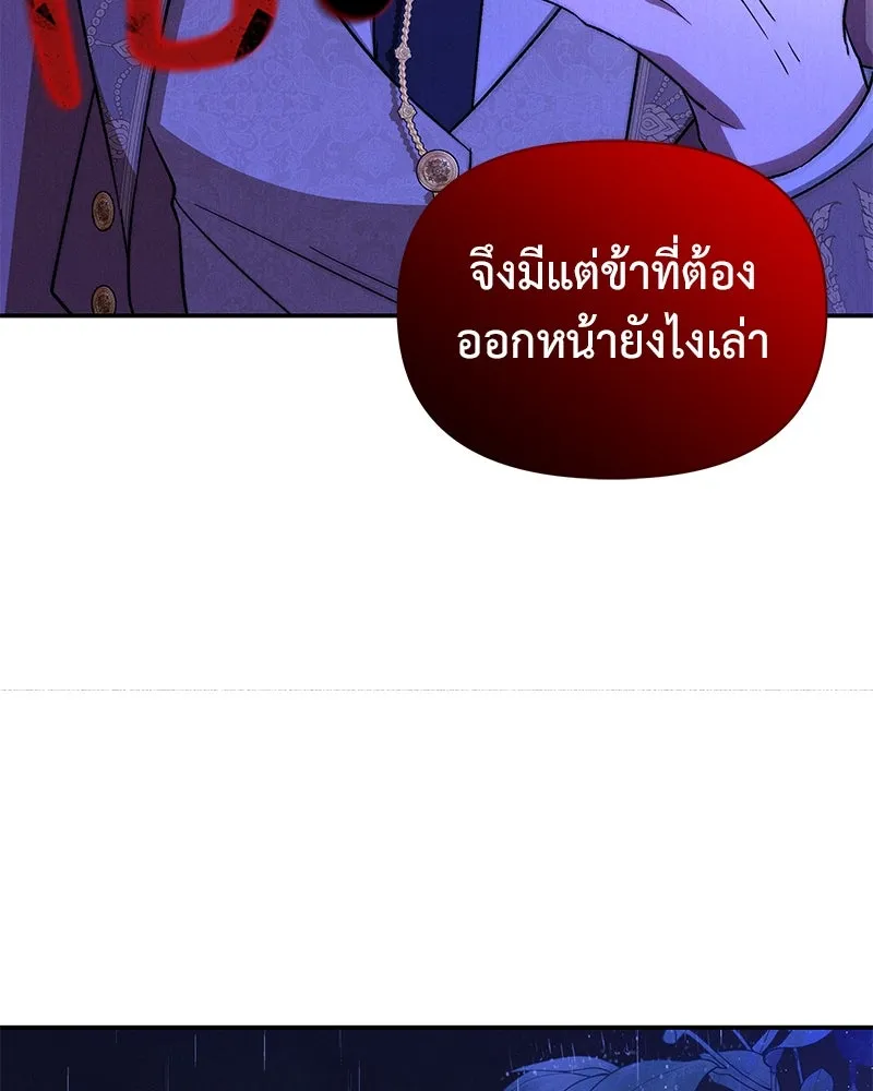 โอ้ ศัตรูที่รัก ตอนที่ 98 รูปที่ 58