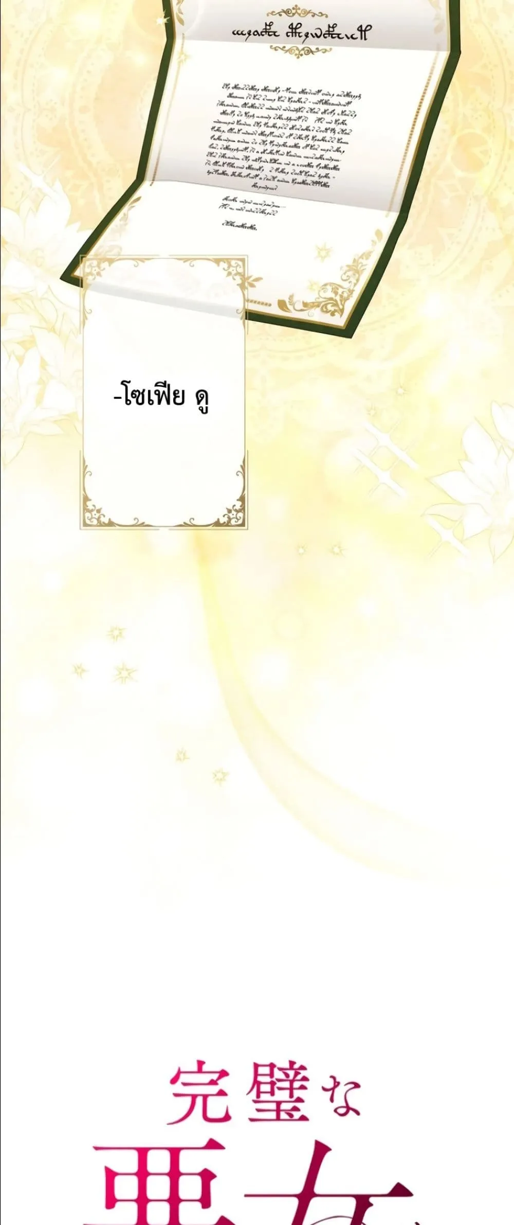 Manga-lc-com อ่านมังงะ อ่านการ์ตูน ออนไลน์ ฟรี Behold The Perfect Villainess ตอนที่ 1 2 3 4 5 6 7 8 9 10 11 12 13 14 ฟรี ไม่มีโฆษณา Manga-lc - อ่าน มังงะ อ่าน การ์ตูน ออนไลน์ อ่านมังงะ ฟรี