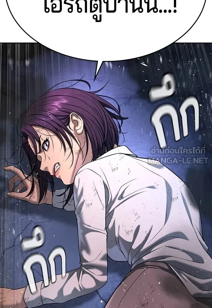 คูเซรา ตอนที่ 43 รูปที่ 198