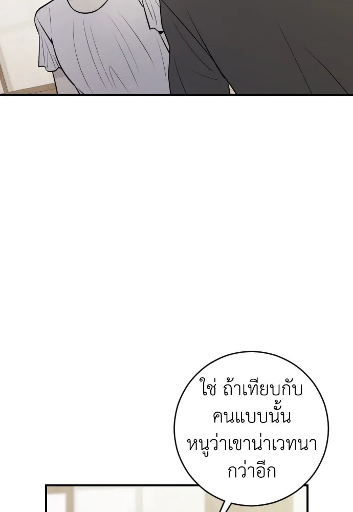 รักไร้ราคา ตอนที่ 10 รูปที่ 82