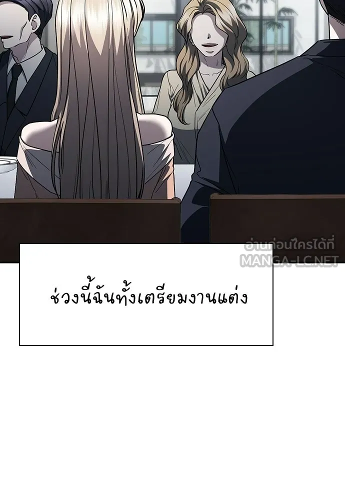 รักแล้วห้ามเลิก ตอนที่ 70 รูปที่ 126