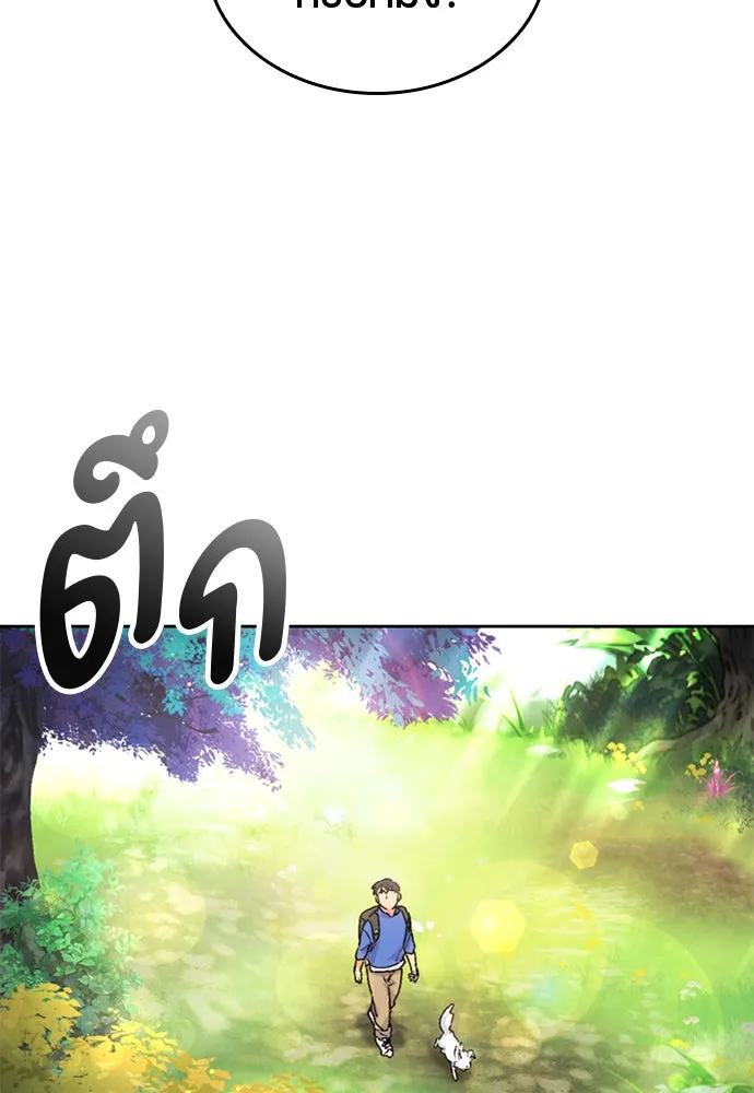 ตั้งแคมป์ฮีลใจในต่างโลก ตอนที่ 3 รูปที่ 95