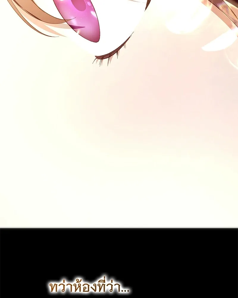 เจ้าสาวแกรนด์ดยุกปีศาจ ตอนที่ 21 รูปที่ 128