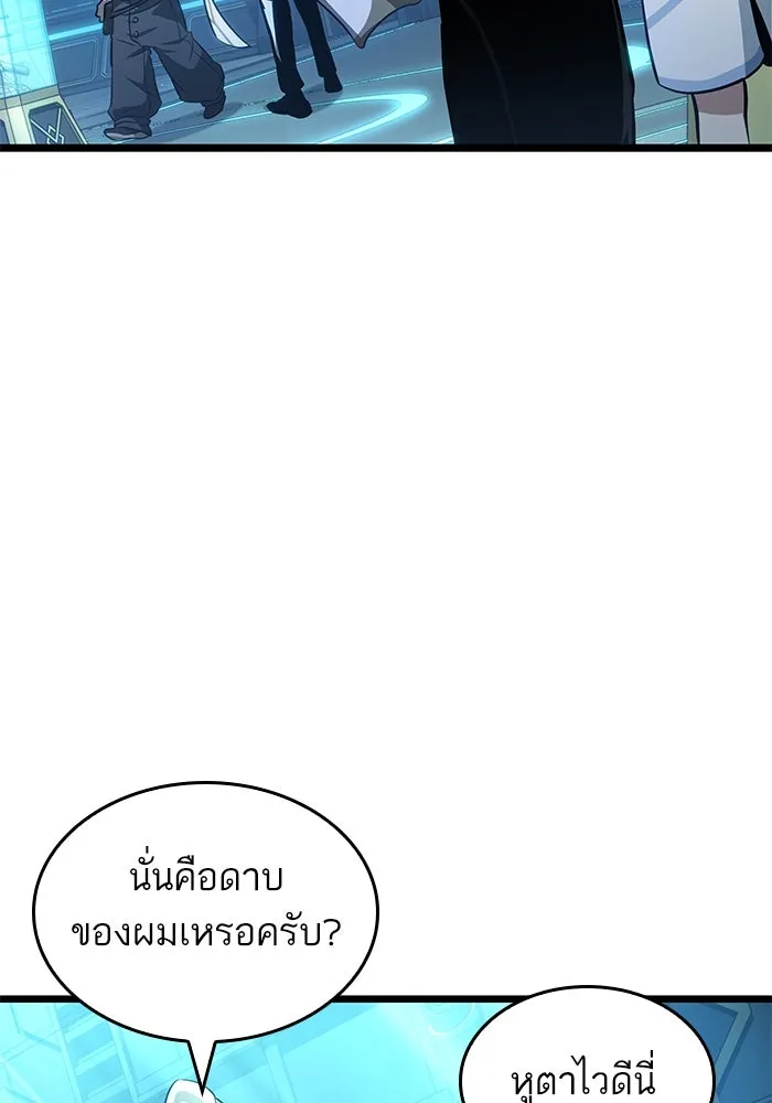 หลังวันสิ้นโลก ตอนที่ 173 รูปที่ 67