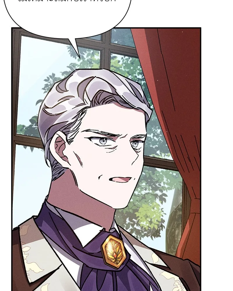 โอ้ ศัตรูที่รัก ตอนที่ 12 รูปที่ 83