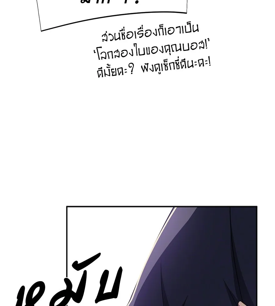 คอลเซ็นเตอร์เปลี่ยนชีวิต ตอนที่ 78 คำเชิญ รูปที่ 100
