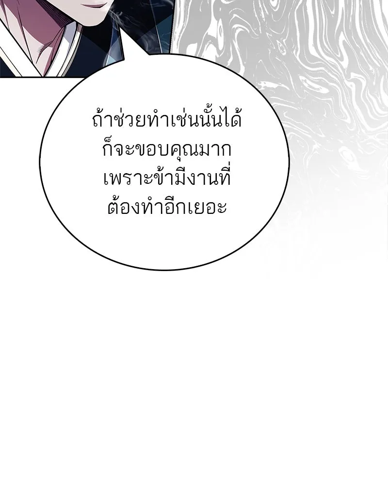 สุดยอดเทรนเนอร์แห่งยุทธภพ ตอนที่ 47 ชักจะล้ำเส้นเกินไปแล้วนะ รูปที่ 73