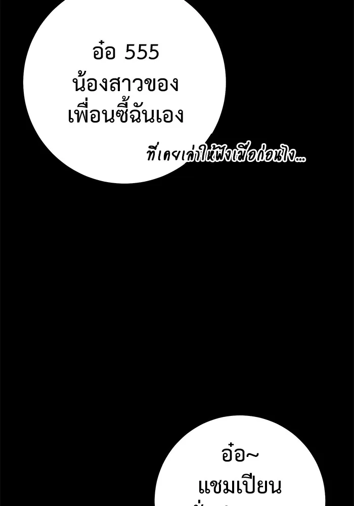 ราชินีนักบู๊ ตอนที่ 21 รูปที่ 64