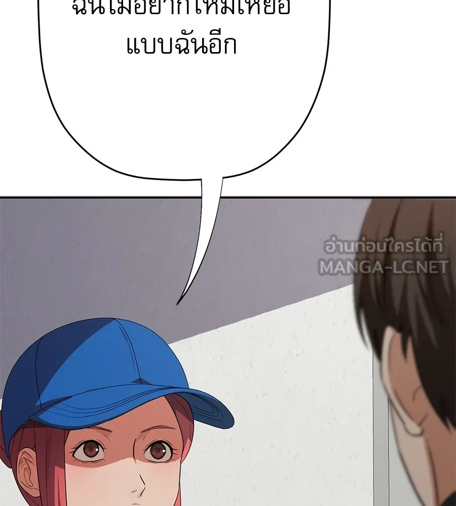 คอลเซ็นเตอร์เปลี่ยนชีวิต ตอนที่ 24 ความพังพินาศของนักแสดงผู้ยิ่งใ รูปที่ 114