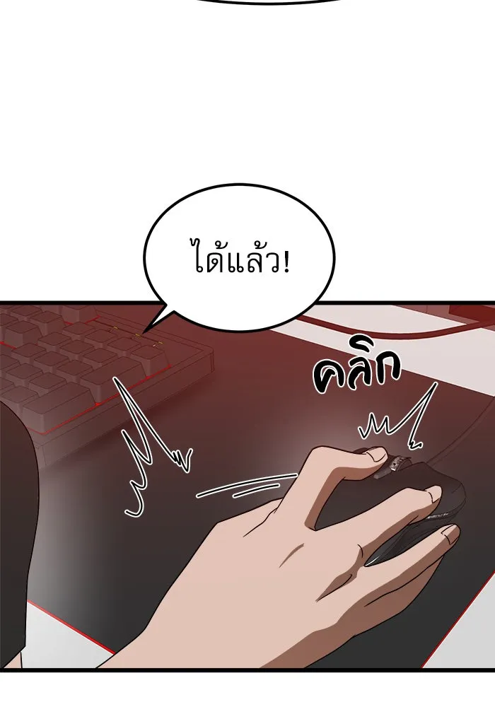 Double Click ตอนที่ 34 รูปที่ 58