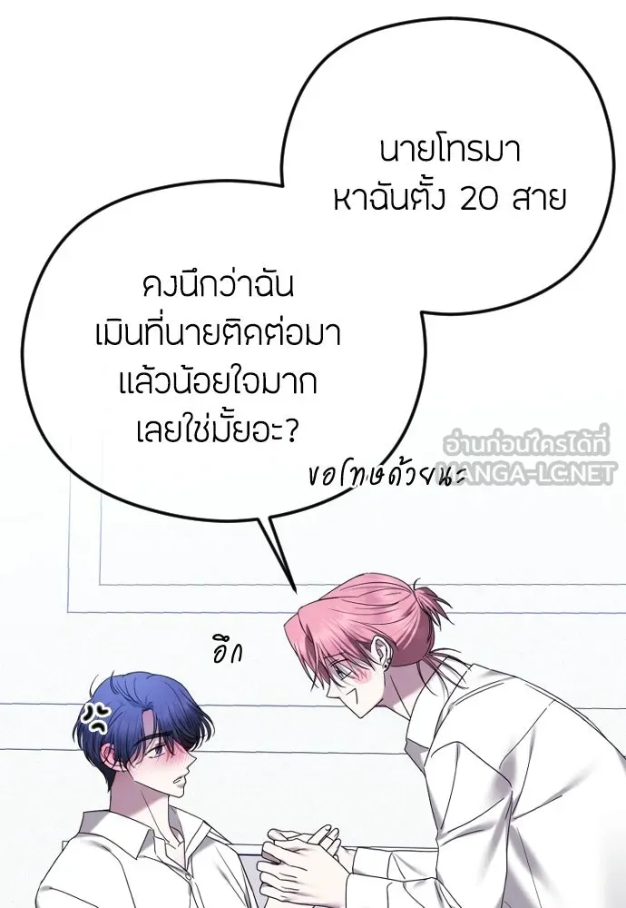 วิธีหนีตายจากนิยายโรคจิต ตอนที่ 90 รูปที่ 66