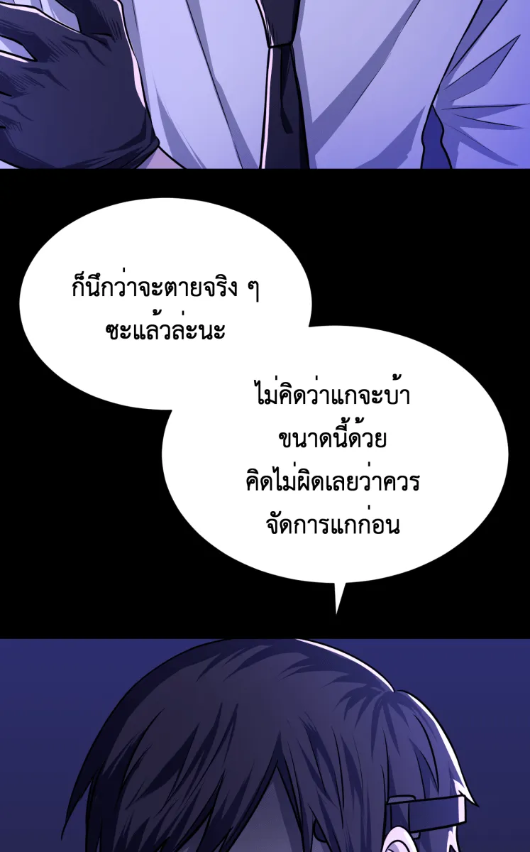 Hunter Game ตอนที่ 68  เล่นทีเผลอ รูปที่ 4