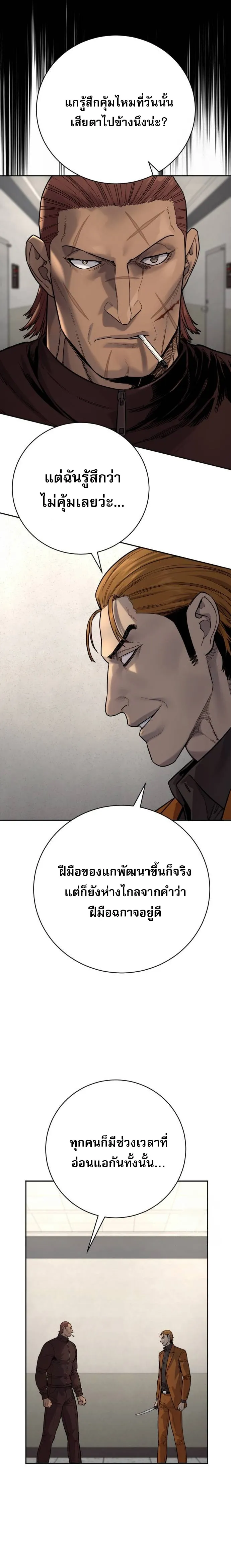 Return of the Bloodthirsty Police ตำรวจน_กฆ_า ตอนที่ ตอนที่ 81 รูปที่ 11