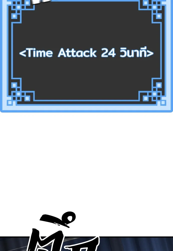 เส้นทางสู่เทพมาร ตอนที่ 60 รูปที่ 155