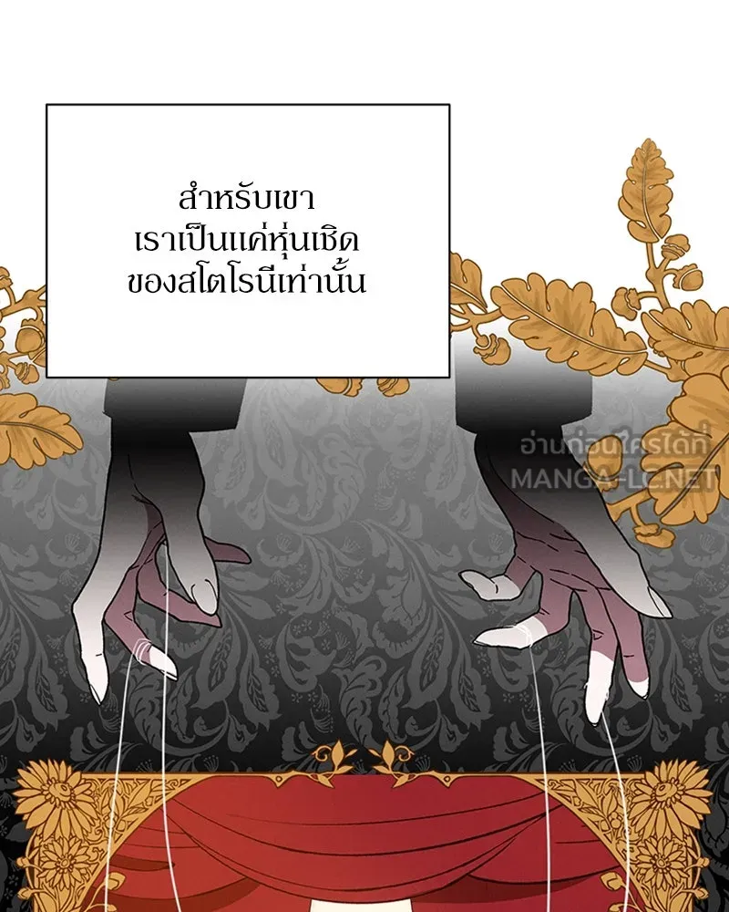 โอ้ ศัตรูที่รัก ตอนที่ 15 รูปที่ 117